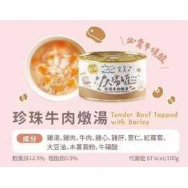 Munchee貪貪-功夫湯罐 珍珠牛肉燉湯